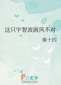 [火影同人] 这只宇智波画风不对